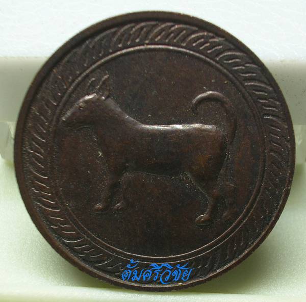 เหรียญนักษัตรประจำปีจอ สัญลักษณ์รูปสุนัข (หมา)
