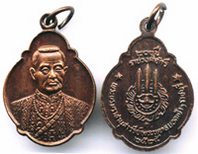 เหรียญรัชกาลที่1 เหรียญที่ระลึก 200 ปี ราชวงศ์จักรี