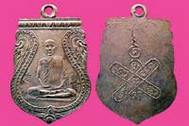 เหรียญสมเด็จพระมหาวีรวงศ์ (อ้วน ติสโล) รุ่นแรก 2477