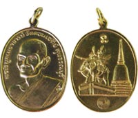 เหรียญหลวงพ่อเก็บ วัดดอนเจดีย์ รุ่นสุดท้าย ปี พ.ศ.2516