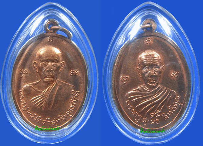 เหรียญพระครูพนังศีลวิสุทธิพุทธภักดี รุ่นแรก วัดศาลาแก้ว ปี2515