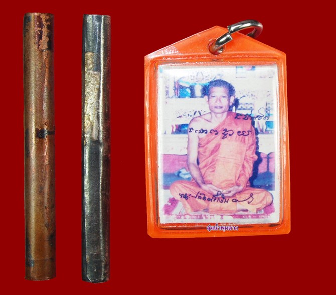 ตะกรุดเงินทองแดง รูปถ่ายอาจารย์ศรีเงิน วัดดอนศาลา เมืองพัทลุง