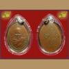 เหรียญสมเด็จพระมหาวีระวงค์(ติสโสอ้วน) วัดบรมนิวาส ปี2493