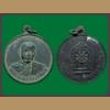 เหรียญหลวงพ่อขาว วัดบางใหญ่ รุ่นแรกปี2513 Pak Phanang amulet