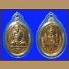 เหรียญพ่อท่านแดง วัดบ้านราม รุ่นแรก ปี2540 huasai amulet